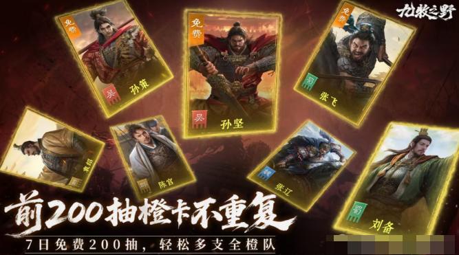 九牧之野抽卡资源获取攻略5