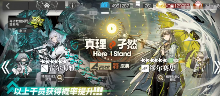 明日方舟终末地合成玉获取方法1