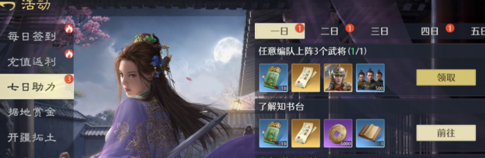 九牧之野氪金玩法全解析2