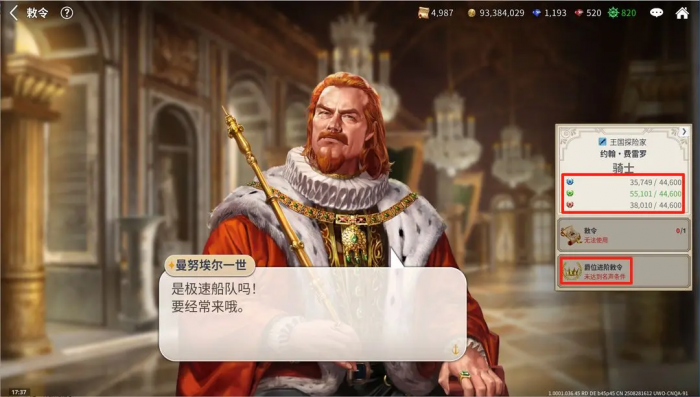 大航海时代起源3