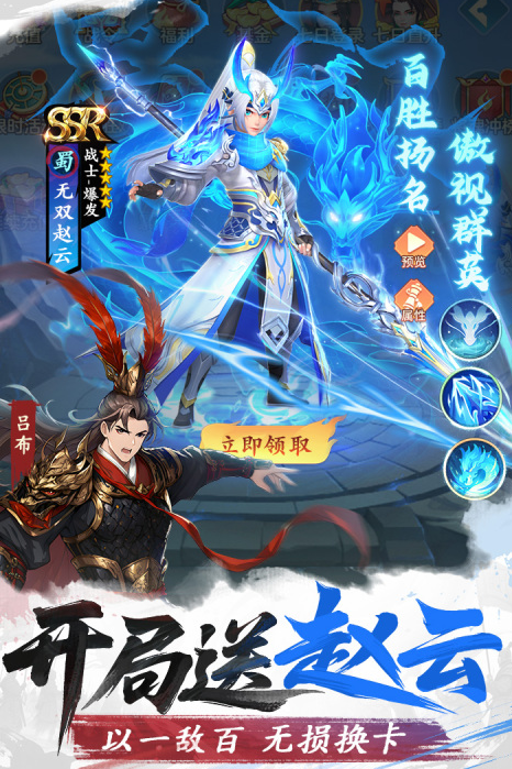 三国大冒险公测时间揭晓1