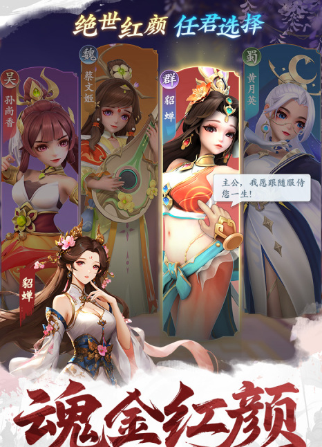 三国大冒险公测时间揭晓3