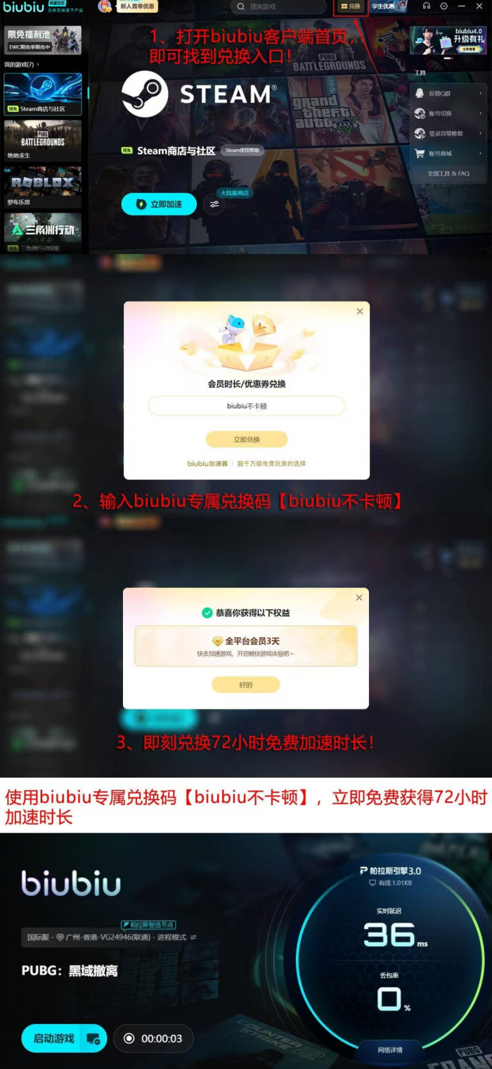 PUBG黑域撤离测试时间公布4