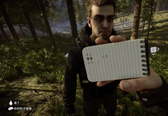 森林之子女野人驯服指南1