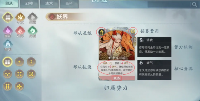 代号妖鬼战斗机制详解2