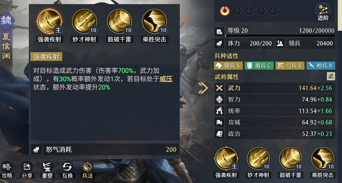 九牧之野物理队搭配指南2