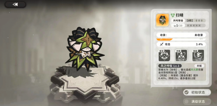 火环手游装备搭配攻略2