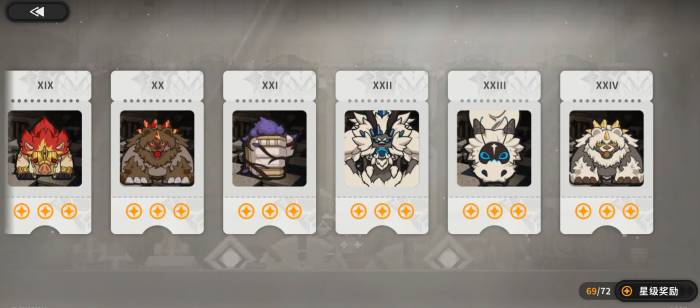 火环手游微氪攻略4