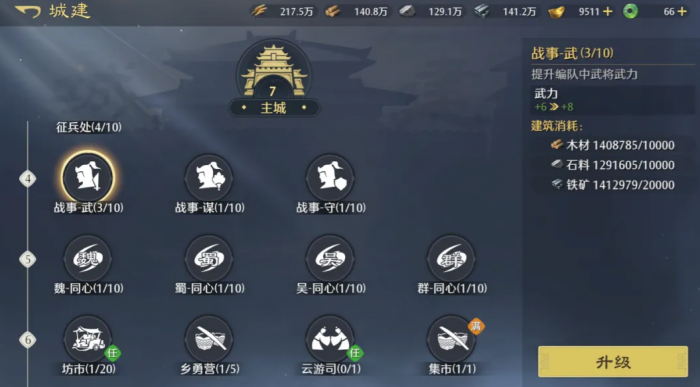 九牧之野火烧盾玩法详解1