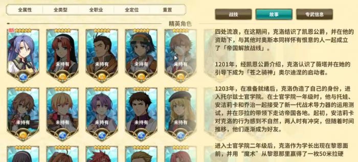 闪之轨迹北方战役好玩吗1