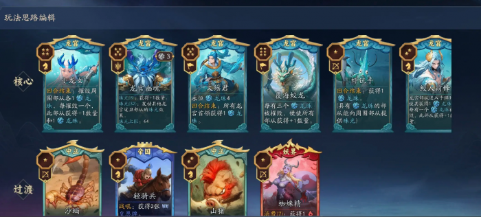 代号妖鬼幻神角色选择指南2