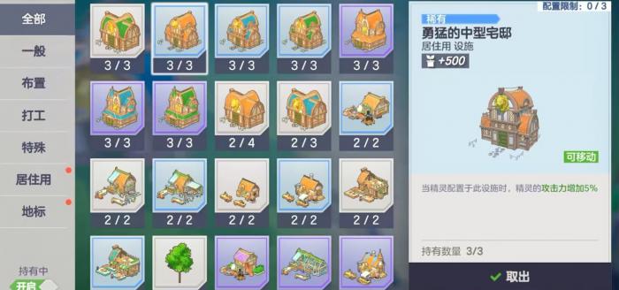 空灵诗篇打工玩法详解2