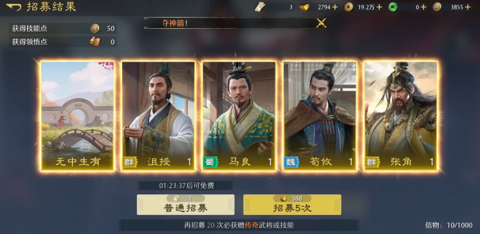 九牧之野抽卡资源获取指南｜九牧之野高效抽卡资源规划与积累策略2