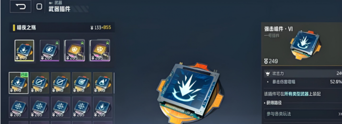 逆战未来最强武器搭配推荐2