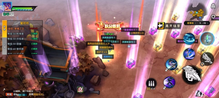 远星集结好玩吗4