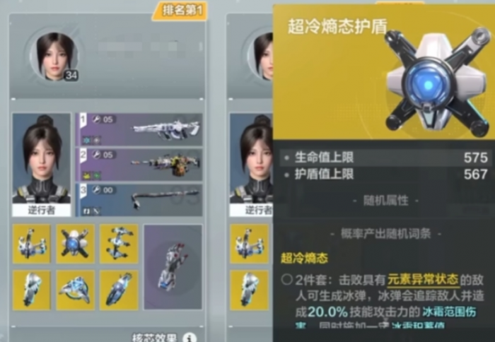 逆战未来核芯商店在哪3