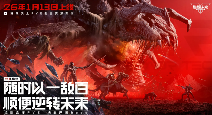 逆战未来毒王打法详解1