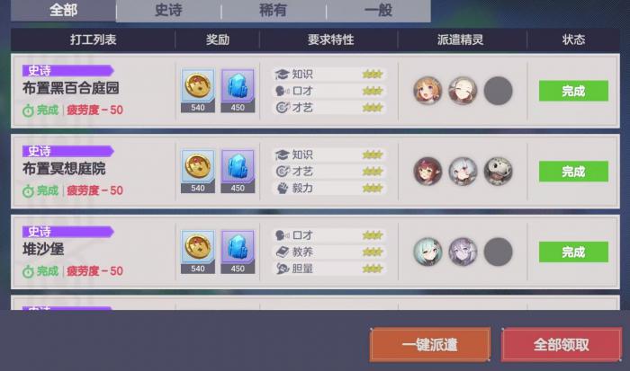 空灵诗篇领地玩法详解2