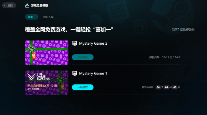 霍格沃兹之遗免费领取方法3