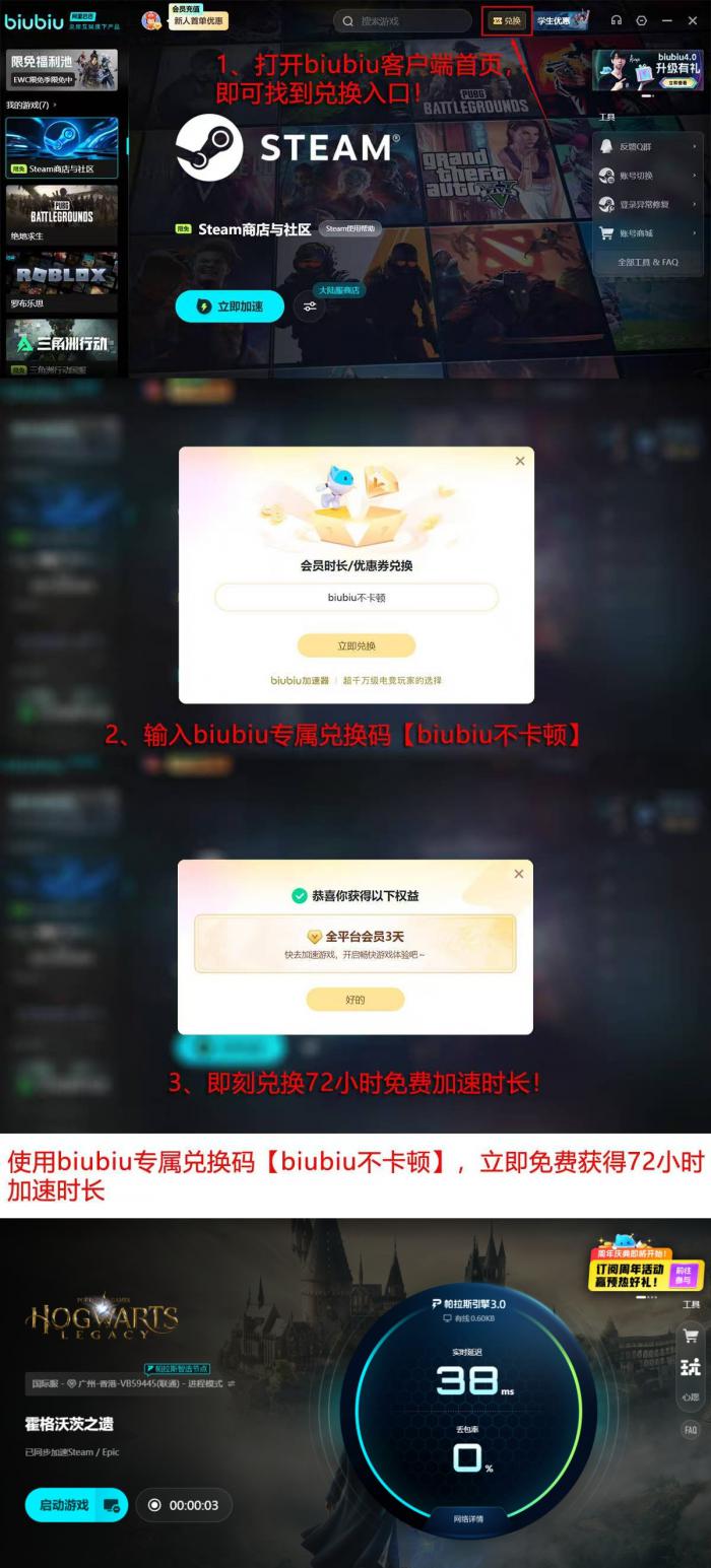 霍格沃兹之遗免费领取方法5