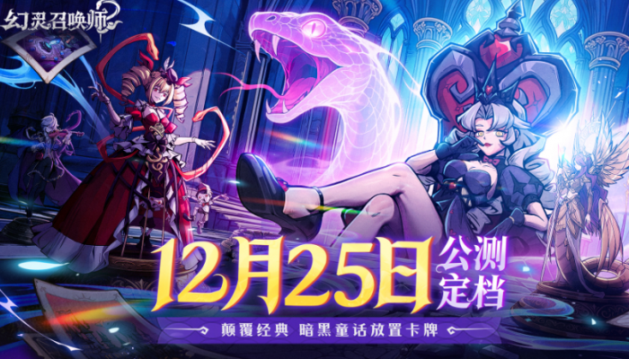 幻灵召唤师角色图鉴大全1