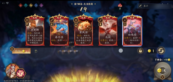 代号妖界金币流玩法详解3