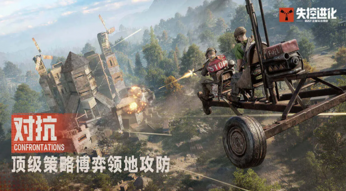 失控进化手游三大势力详解：混沌联盟、星穹守望者与深渊回响阵营介绍1