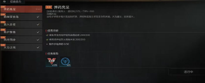 失控进化手游三大势力详解：混沌联盟、星穹守望者与深渊回响阵营介绍2