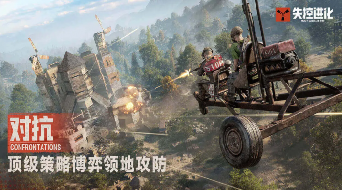 失控进化手游公测时间揭晓1