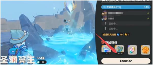 洛克王国世界联机模式退出方法2