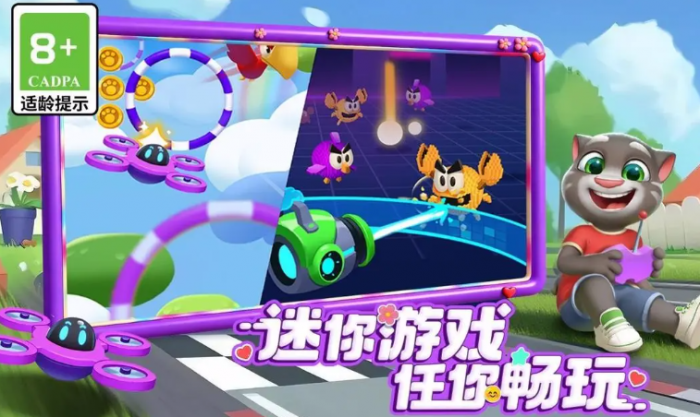 汤姆猫总动员2公测时间揭晓2