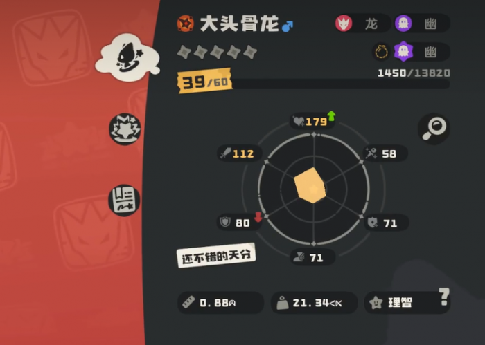 洛克王国世界大头骨龙3