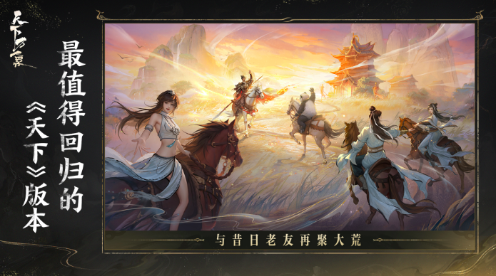 天下万象三端互通指南2