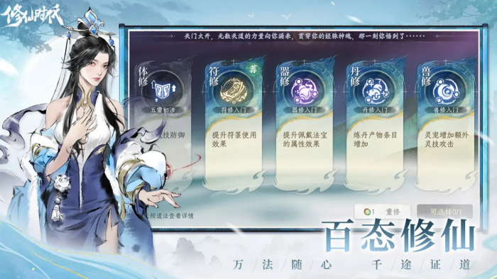 修仙时代苍岳盟怎么样1