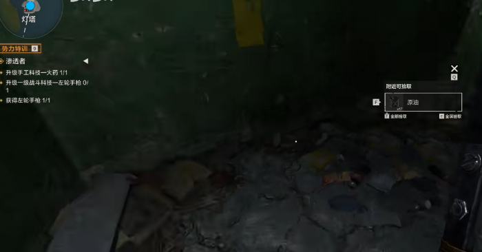 失控进化灯塔探索全流程攻略3