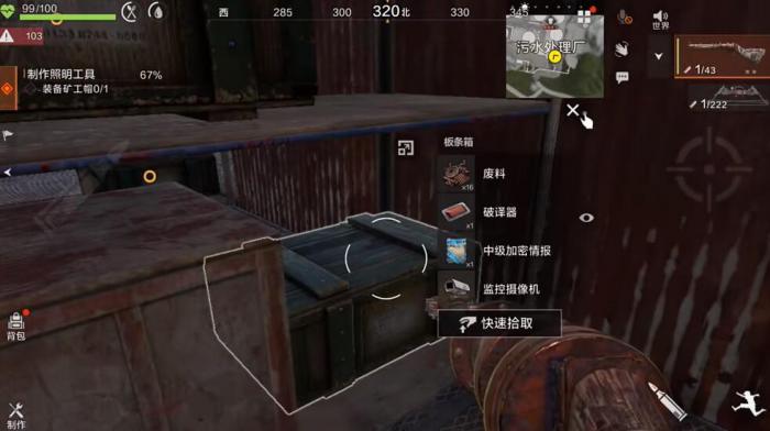 失控进化污水厂刷卡攻略4