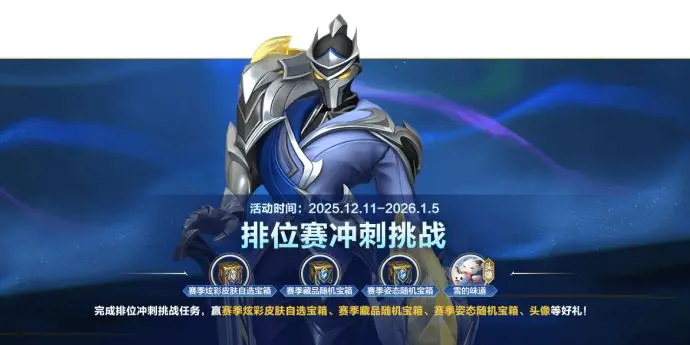 英雄联盟手游雪境奇谈活动详解2