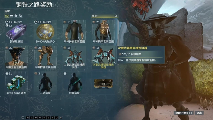 星际战甲手游赋能系统详解4