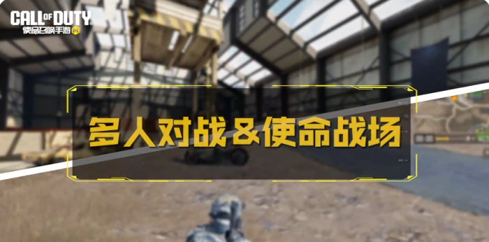 使命召唤手游全球行动版本平衡性调整汇总1