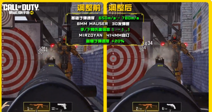 使命召唤手游全球行动版本平衡性调整汇总2
