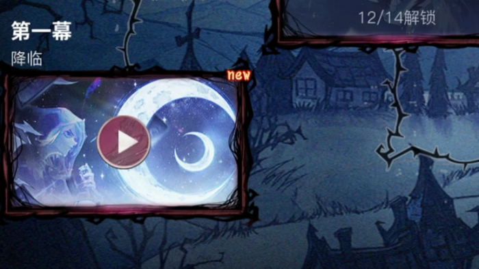 决战平安京×狼人杀联动活动开启1