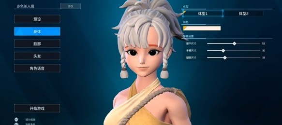 幻兽帕鲁手游捏脸教程1