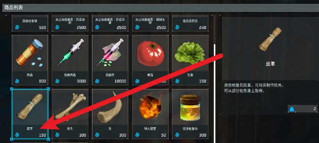 幻兽帕鲁手游捏脸教程4