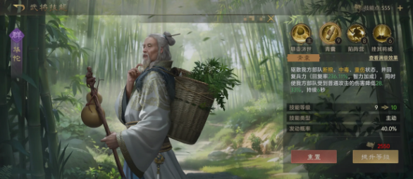 九牧之野魏毒控盾阵容搭配4