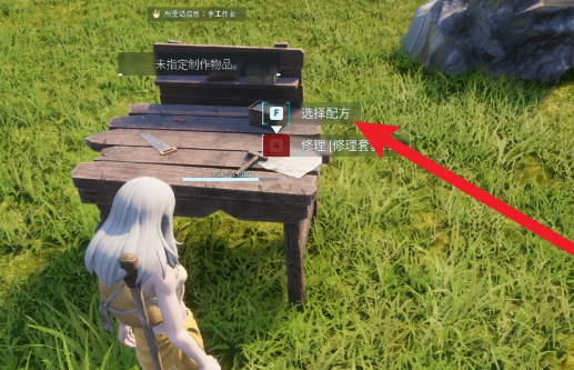 幻兽帕鲁手游石斧制作方法1