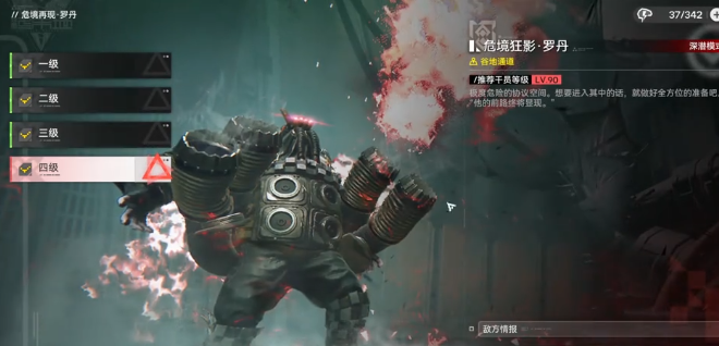 明日方舟终末地纯电队攻略1