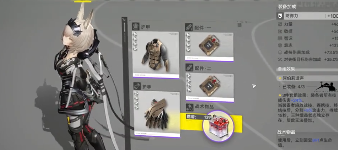 明日方舟终末地纯电队攻略2