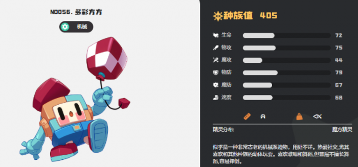 洛克王国世界多彩方方怎么进化2