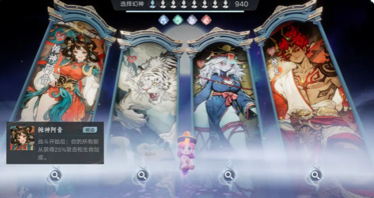 代号妖鬼傩神阿音玩法攻略3