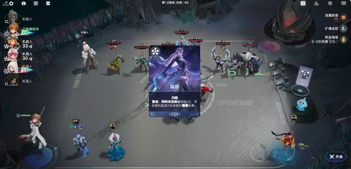 王者荣耀万象棋闹闹4